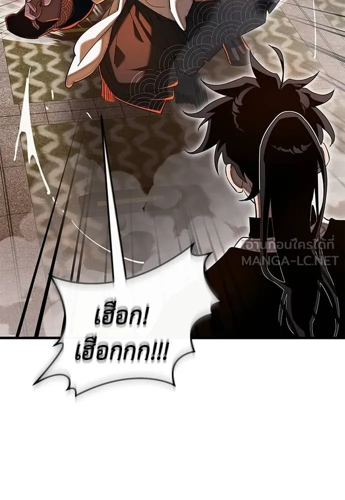 Reincarnation Path of The Underworld King ตอนที่ 115 107