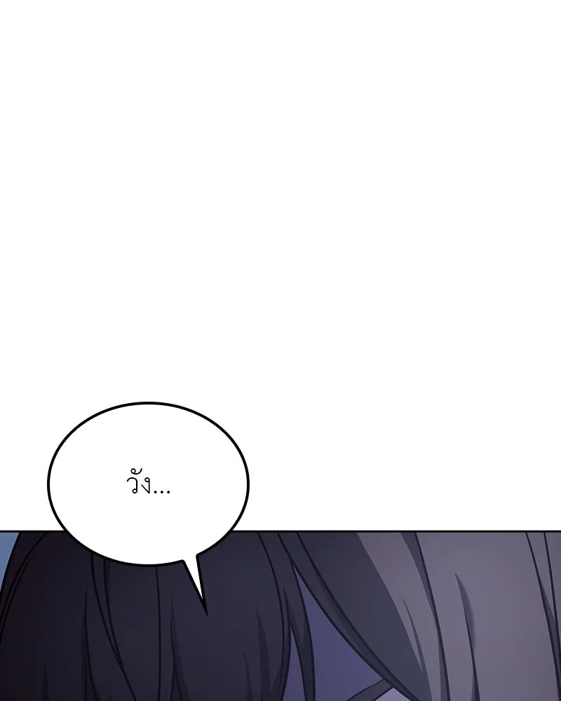 I Reincarnated As the Crazed Heir ตอนที่ 115 109