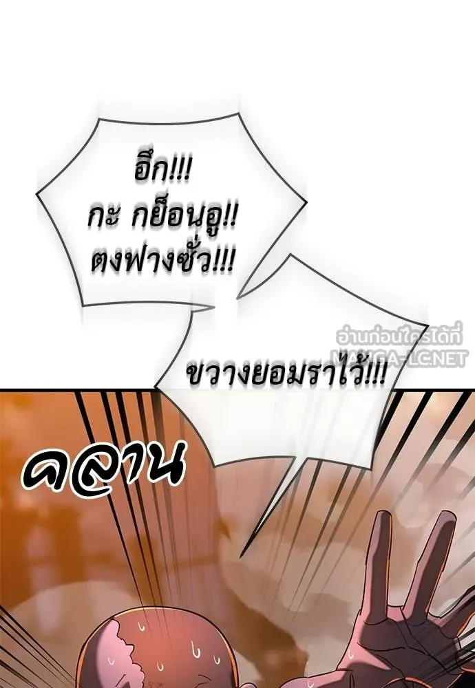 Reincarnation Path of The Underworld King ตอนที่ 115 110