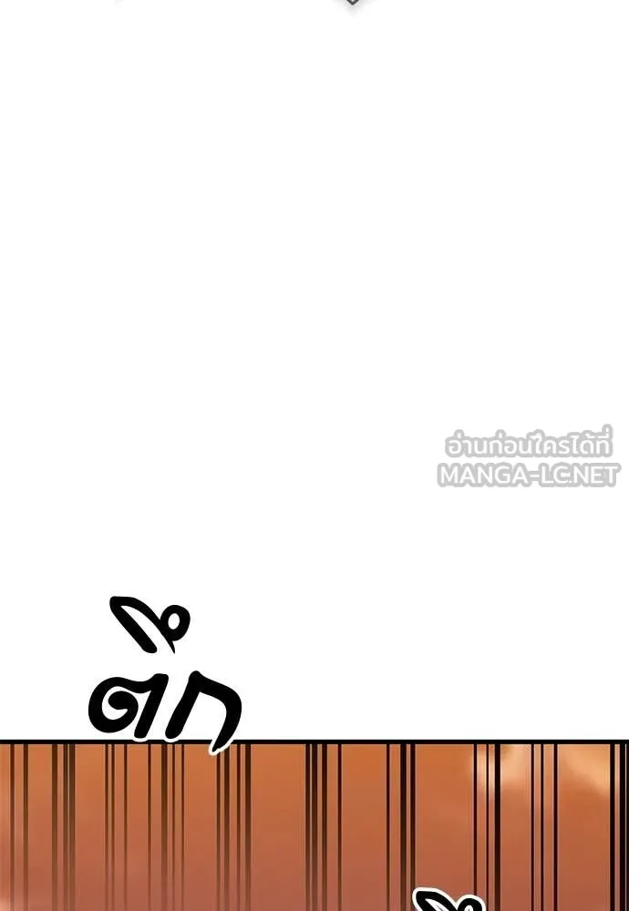 Reincarnation Path of The Underworld King ตอนที่ 115 112