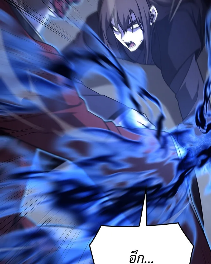 I Reincarnated As the Crazed Heir ตอนที่ 115 112