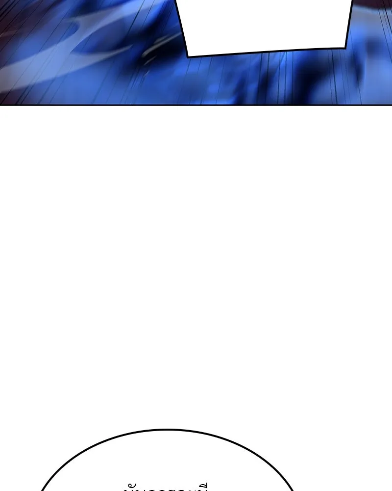 I Reincarnated As the Crazed Heir ตอนที่ 115 113