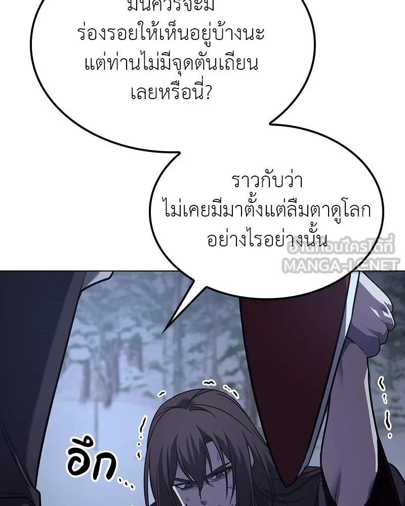 I Reincarnated As the Crazed Heir ตอนที่ 115 114