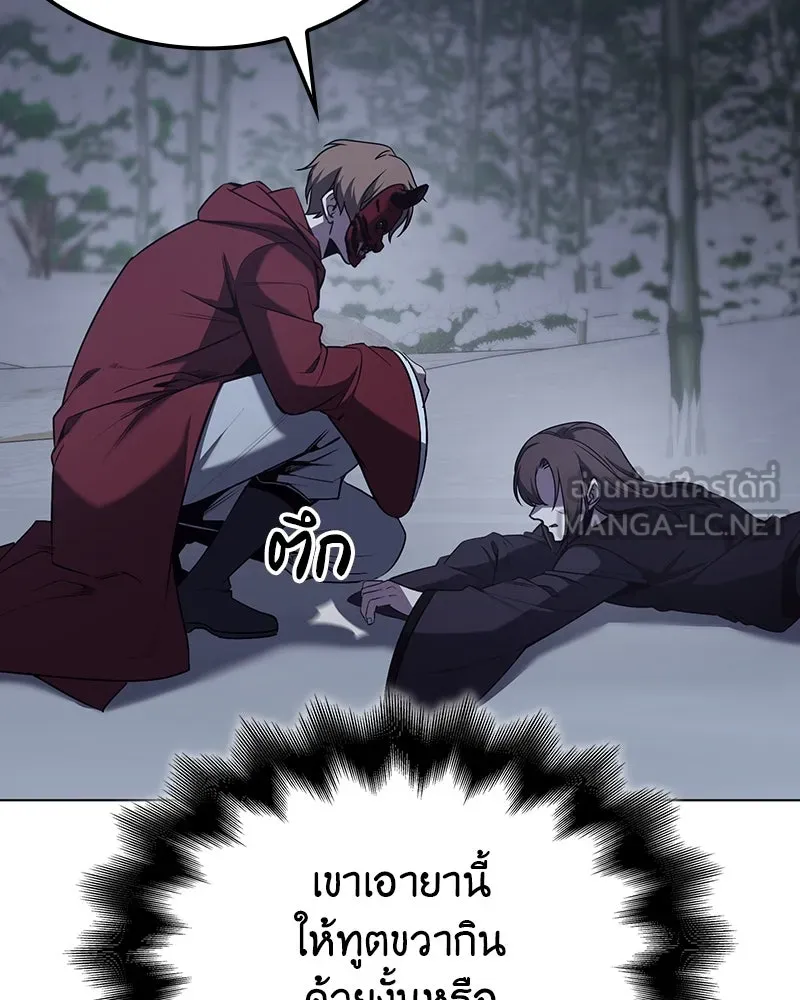 I Reincarnated As the Crazed Heir ตอนที่ 115 117