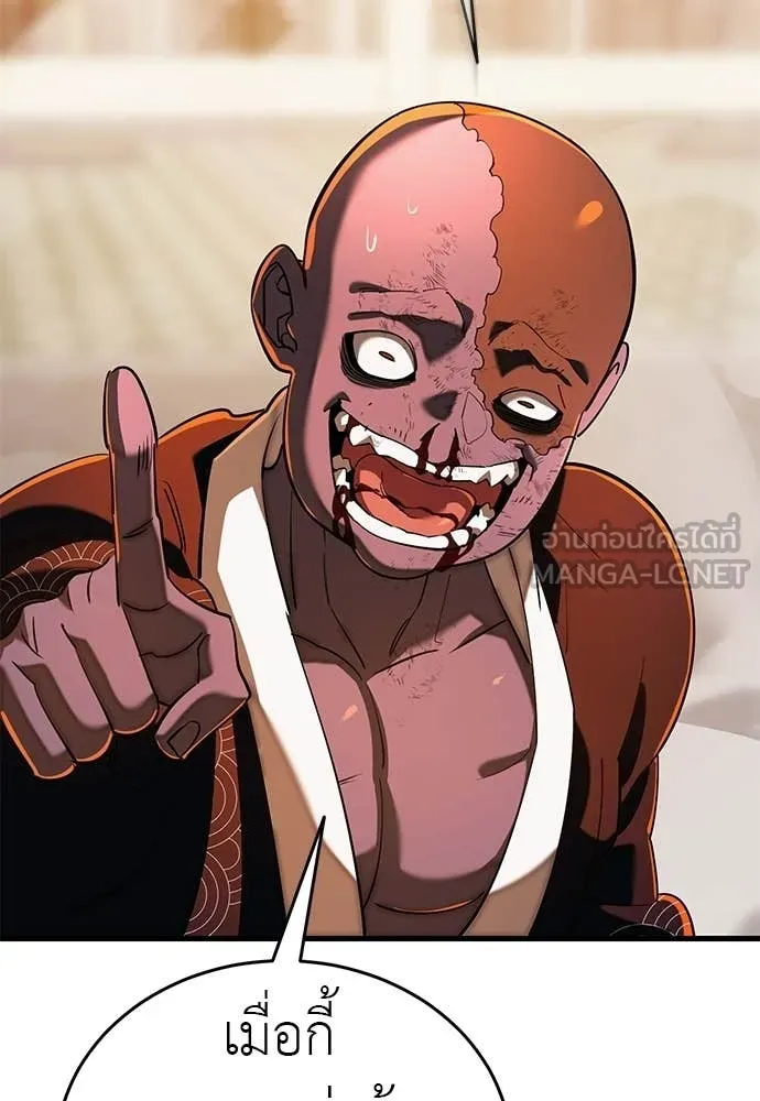 Reincarnation Path of The Underworld King ตอนที่ 115 119