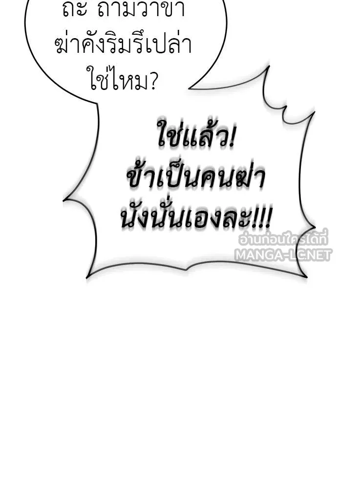 Reincarnation Path of The Underworld King ตอนที่ 115 120