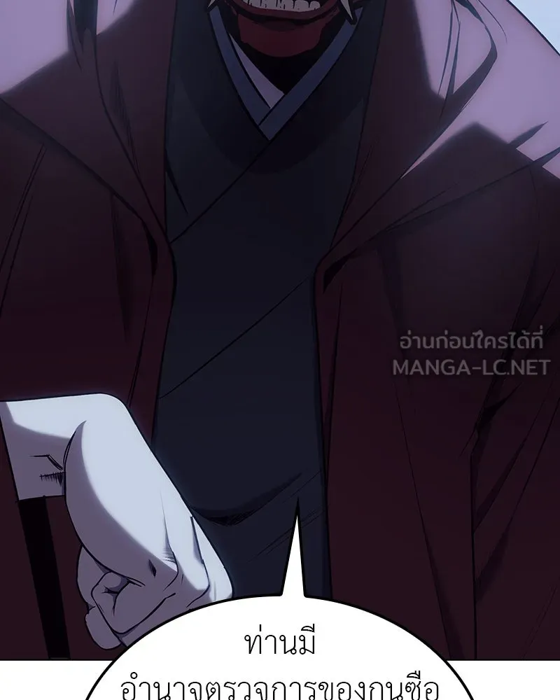 I Reincarnated As the Crazed Heir ตอนที่ 115 120