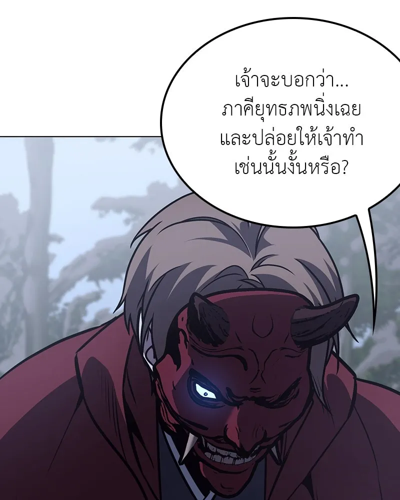 I Reincarnated As the Crazed Heir ตอนที่ 115 124