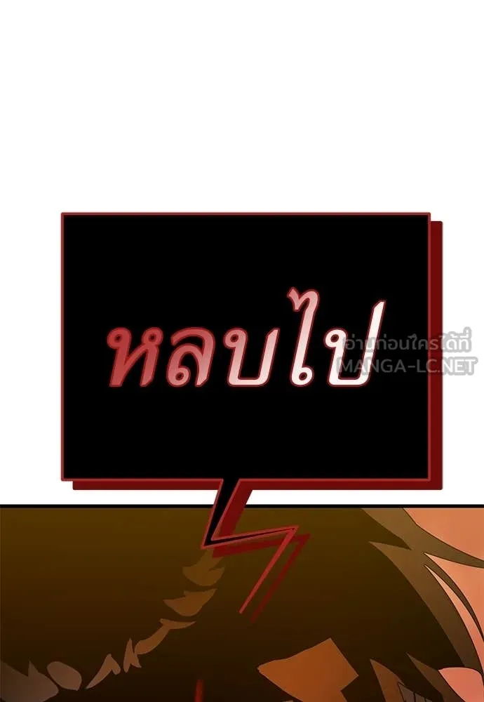 Reincarnation Path of The Underworld King ตอนที่ 115 126