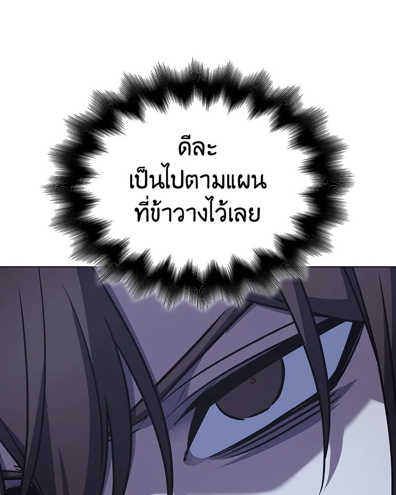 I Reincarnated As the Crazed Heir ตอนที่ 115 127