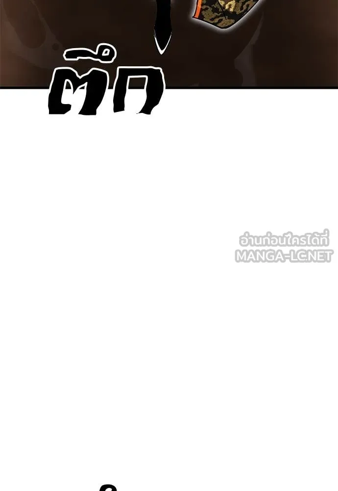 Reincarnation Path of The Underworld King ตอนที่ 115 133