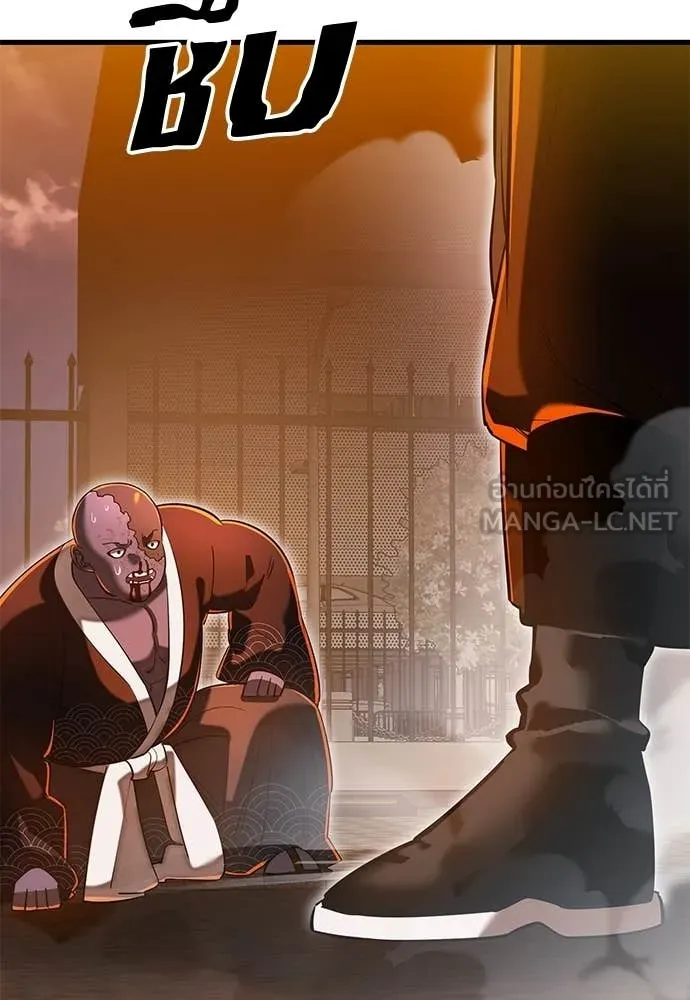 Reincarnation Path of The Underworld King ตอนที่ 115 134