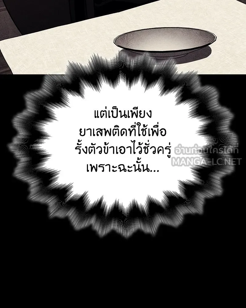 I Reincarnated As the Crazed Heir ตอนที่ 115 135