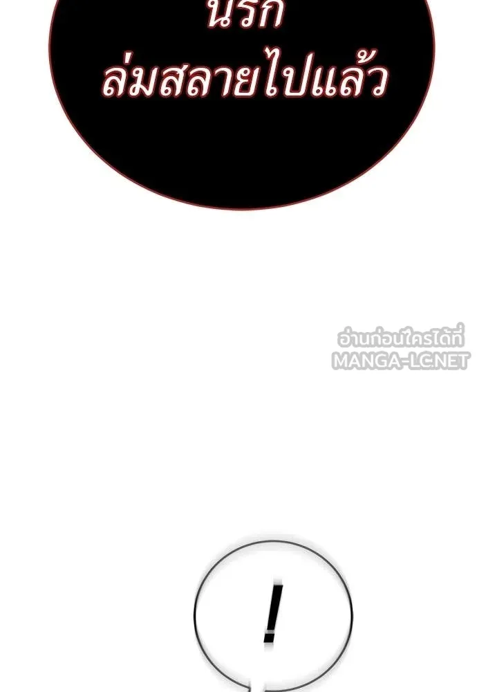 Reincarnation Path of The Underworld King ตอนที่ 115 137