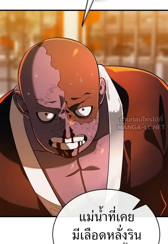 Reincarnation Path of The Underworld King ตอนที่ 115 138