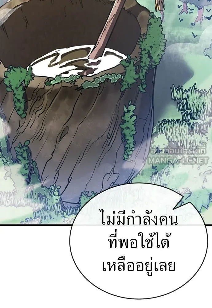 Reincarnation Path of The Underworld King ตอนที่ 115 140