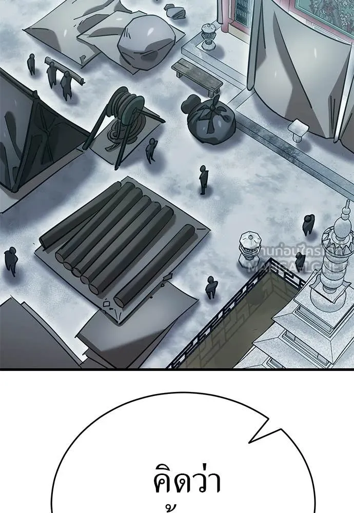 Reincarnation Path of The Underworld King ตอนที่ 115 142