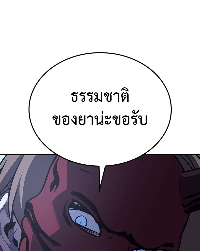 I Reincarnated As the Crazed Heir ตอนที่ 115 142