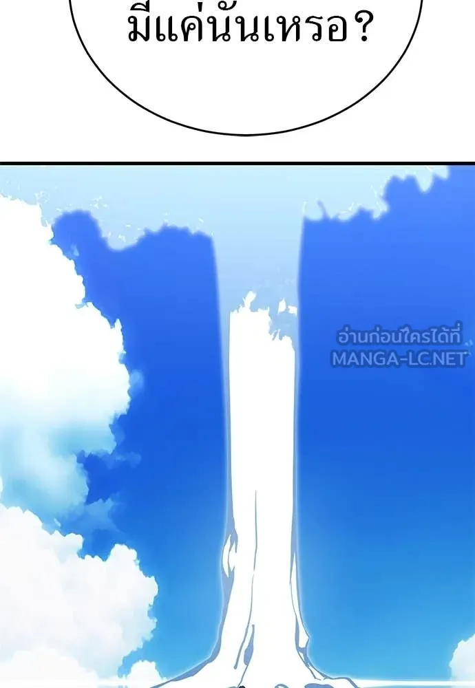 Reincarnation Path of The Underworld King ตอนที่ 115 143