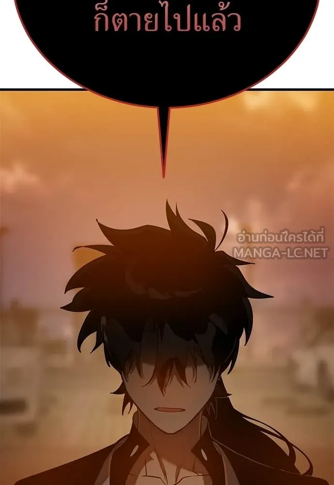 Reincarnation Path of The Underworld King ตอนที่ 115 145