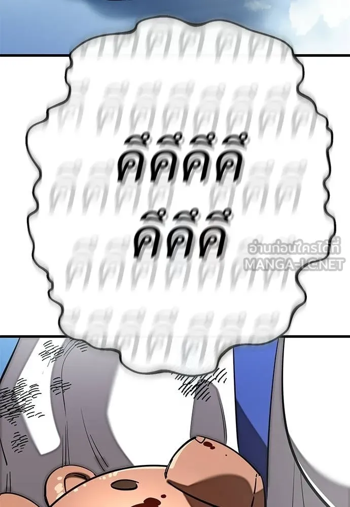 Reincarnation Path of The Underworld King ตอนที่ 115 148