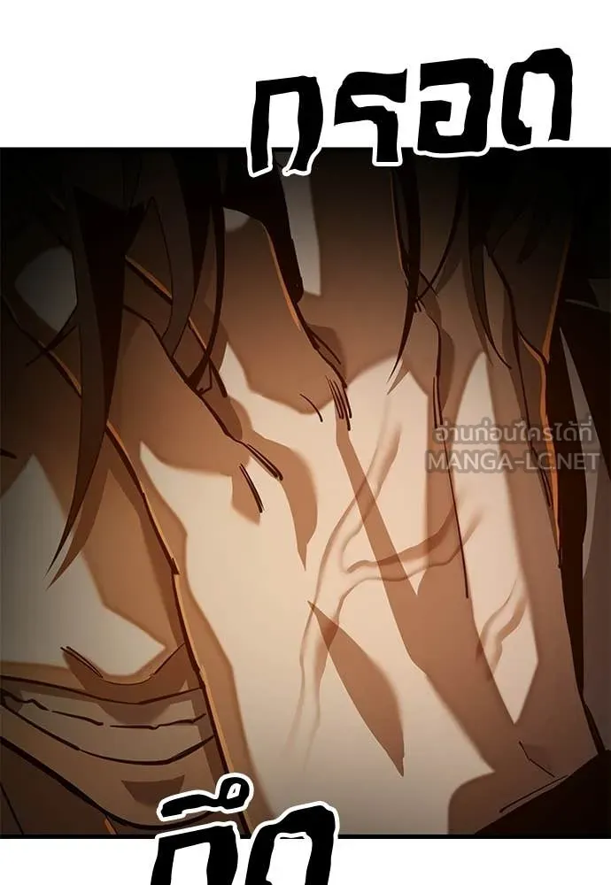 Reincarnation Path of The Underworld King ตอนที่ 115 154