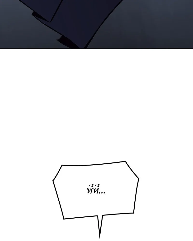 I Reincarnated As the Crazed Heir ตอนที่ 115 154