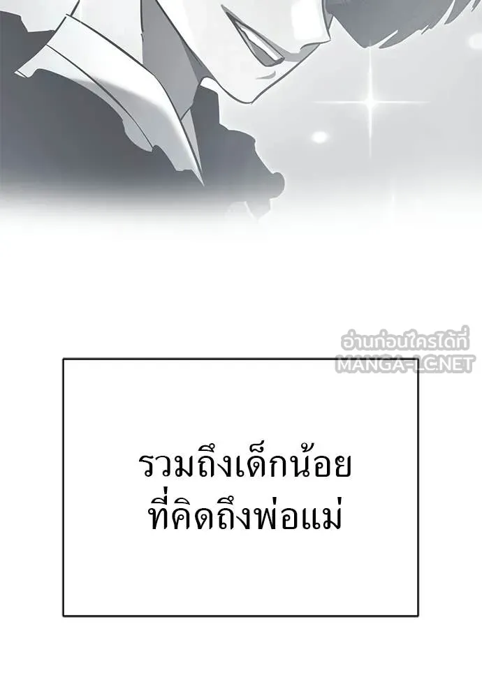 Reincarnation Path of The Underworld King ตอนที่ 115 160