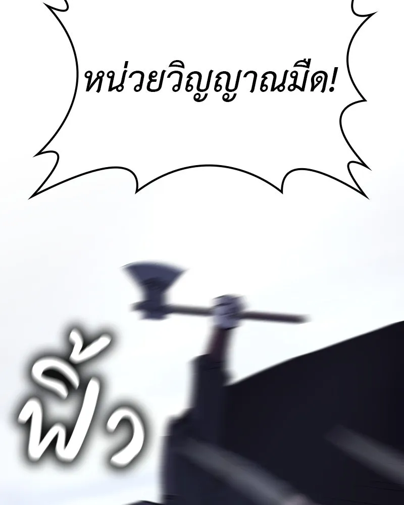 I Reincarnated As the Crazed Heir ตอนที่ 115 161