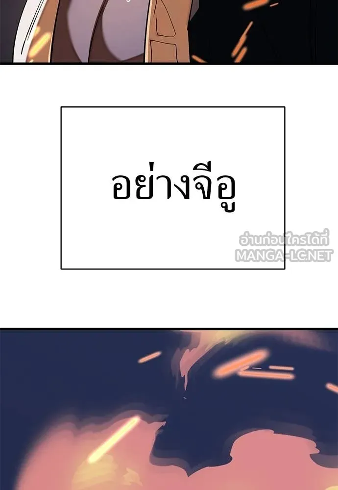 Reincarnation Path of The Underworld King ตอนที่ 115 162