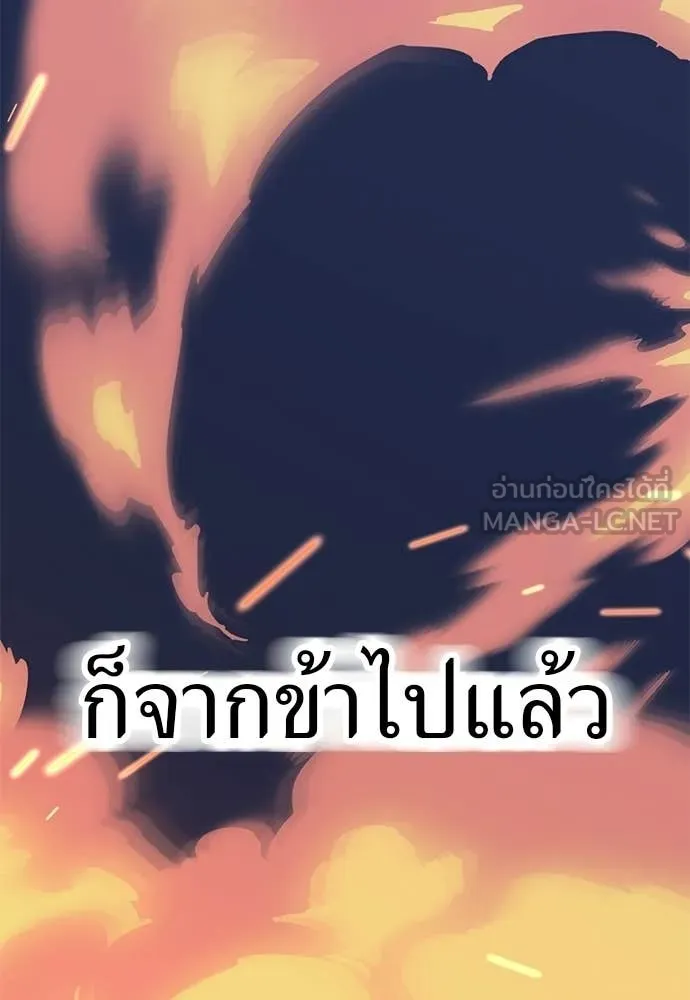 Reincarnation Path of The Underworld King ตอนที่ 115 163