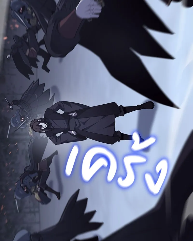 I Reincarnated As the Crazed Heir ตอนที่ 115 167