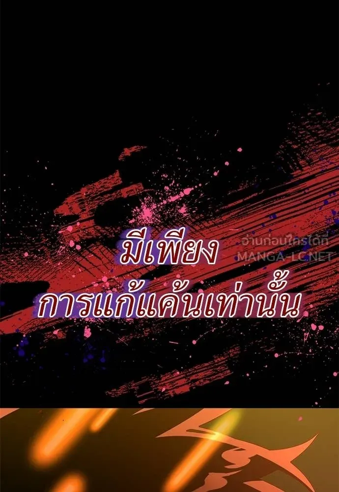 Reincarnation Path of The Underworld King ตอนที่ 115 169