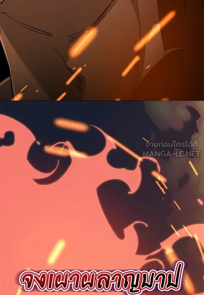 Reincarnation Path of The Underworld King ตอนที่ 115 171
