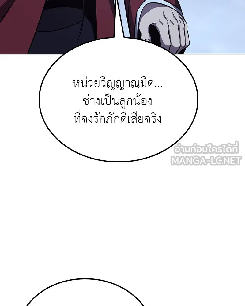 I Reincarnated As the Crazed Heir ตอนที่ 115 171