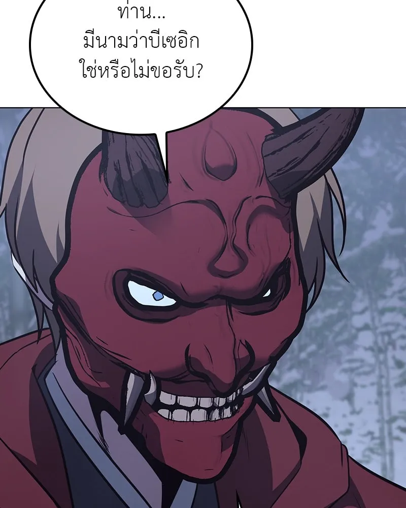 I Reincarnated As the Crazed Heir ตอนที่ 115 172