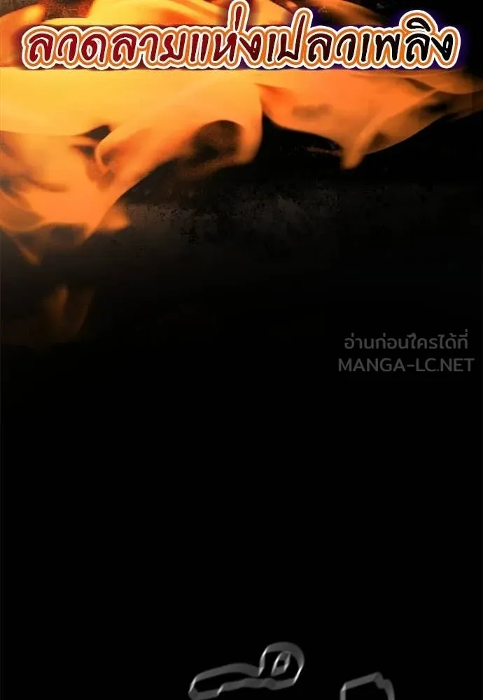 Reincarnation Path of The Underworld King ตอนที่ 115 174
