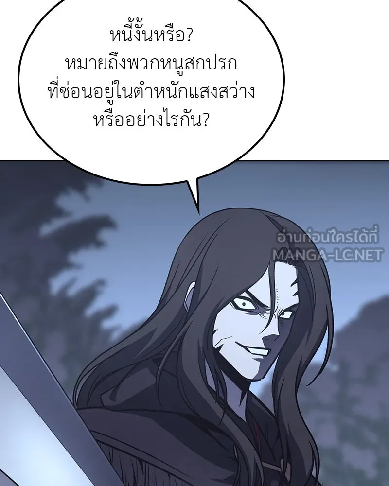 I Reincarnated As the Crazed Heir ตอนที่ 115 174