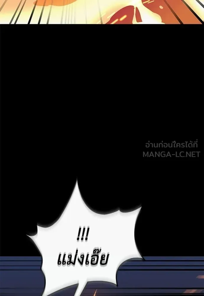 Reincarnation Path of The Underworld King ตอนที่ 115 176