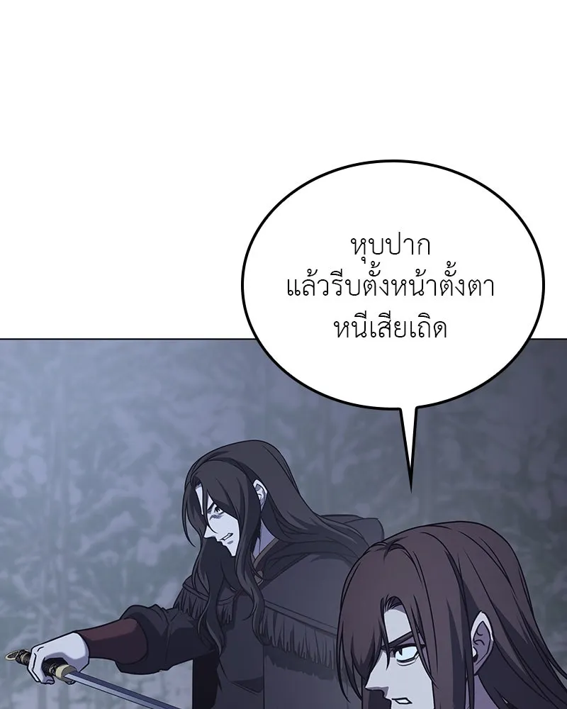 I Reincarnated As the Crazed Heir ตอนที่ 115 176