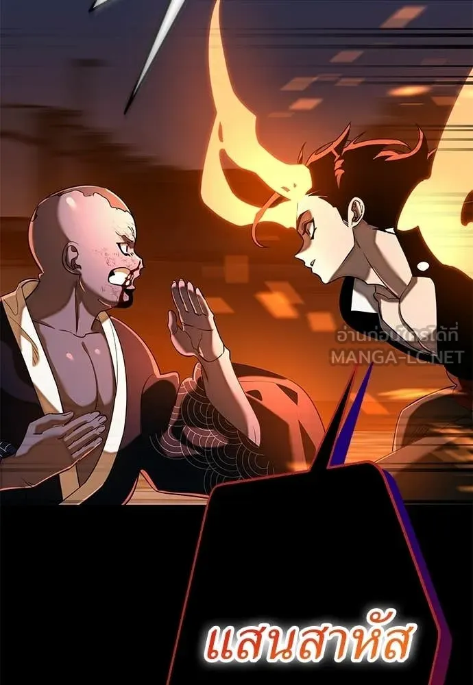 Reincarnation Path of The Underworld King ตอนที่ 115 177