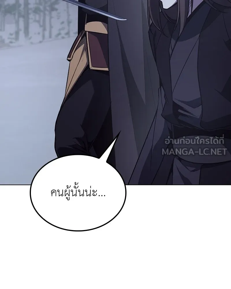 I Reincarnated As the Crazed Heir ตอนที่ 115 177