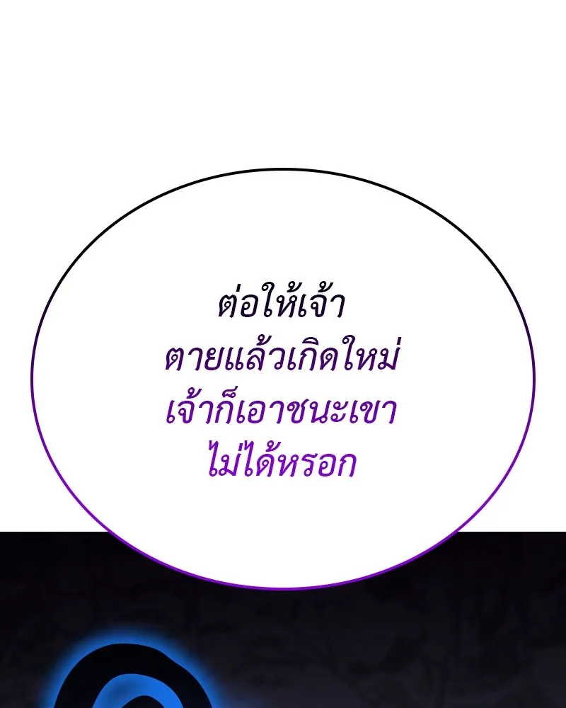 I Reincarnated As the Crazed Heir ตอนที่ 115 178