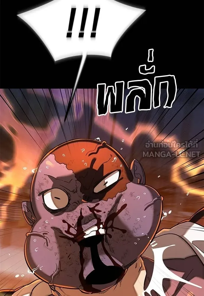 Reincarnation Path of The Underworld King ตอนที่ 115 179
