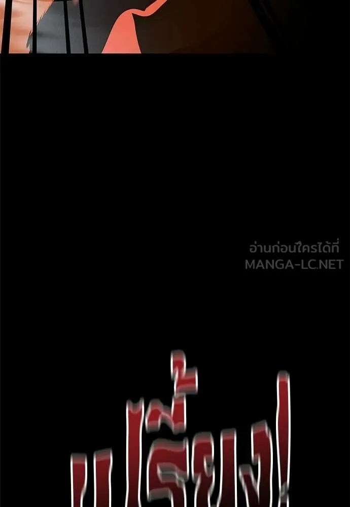 Reincarnation Path of The Underworld King ตอนที่ 115 182