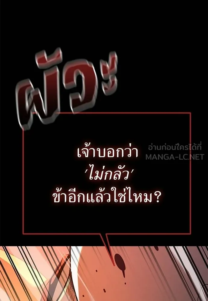 Reincarnation Path of The Underworld King ตอนที่ 115 184