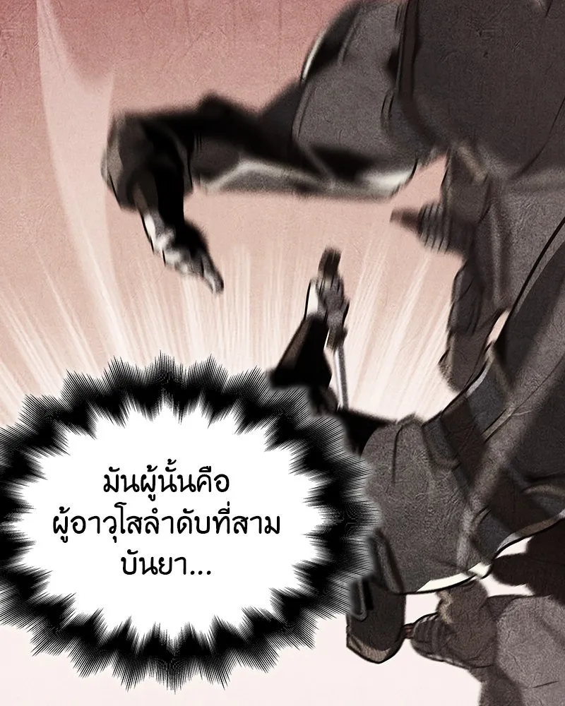 I Reincarnated As the Crazed Heir ตอนที่ 115 184