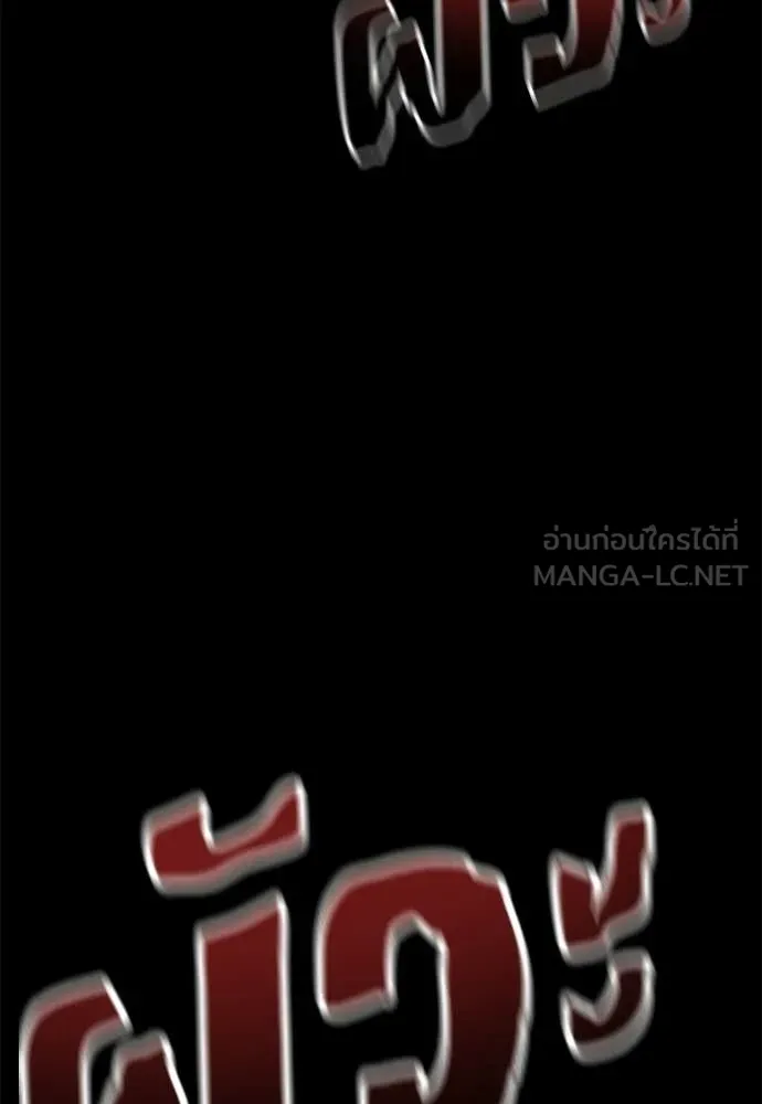 Reincarnation Path of The Underworld King ตอนที่ 115 186