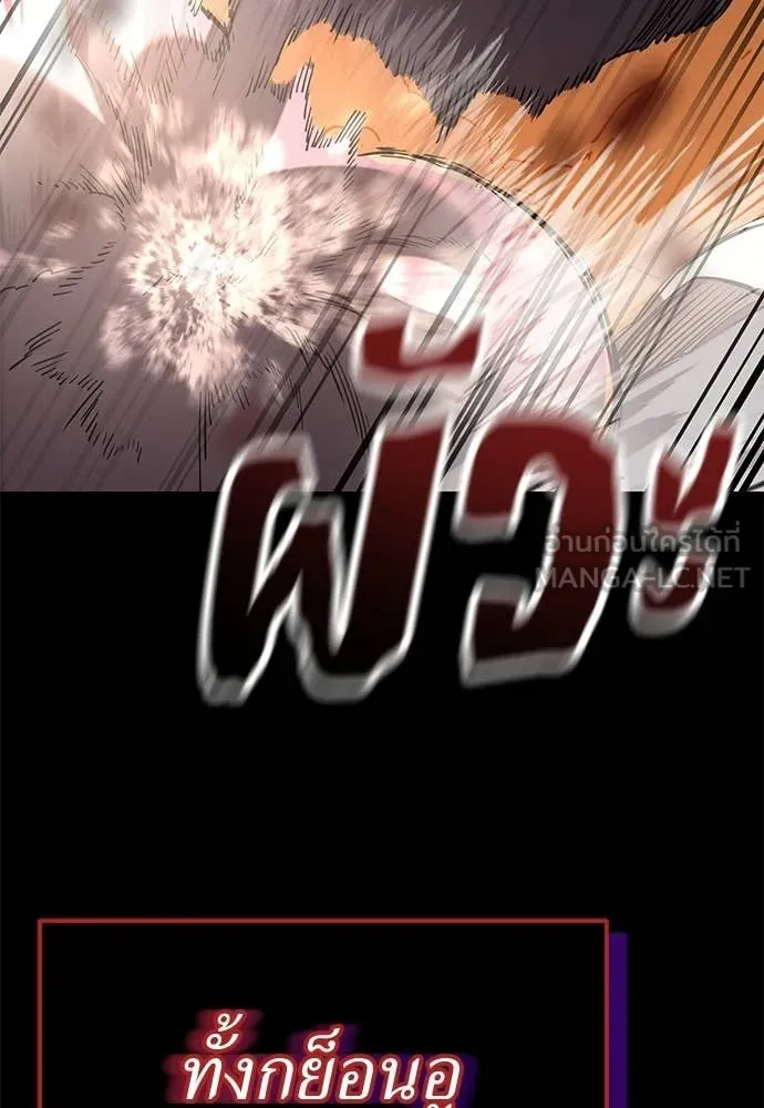 Reincarnation Path of The Underworld King ตอนที่ 115 190