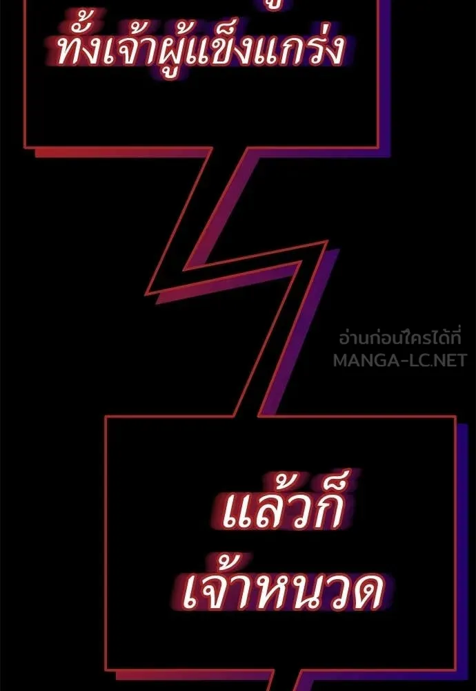 Reincarnation Path of The Underworld King ตอนที่ 115 191